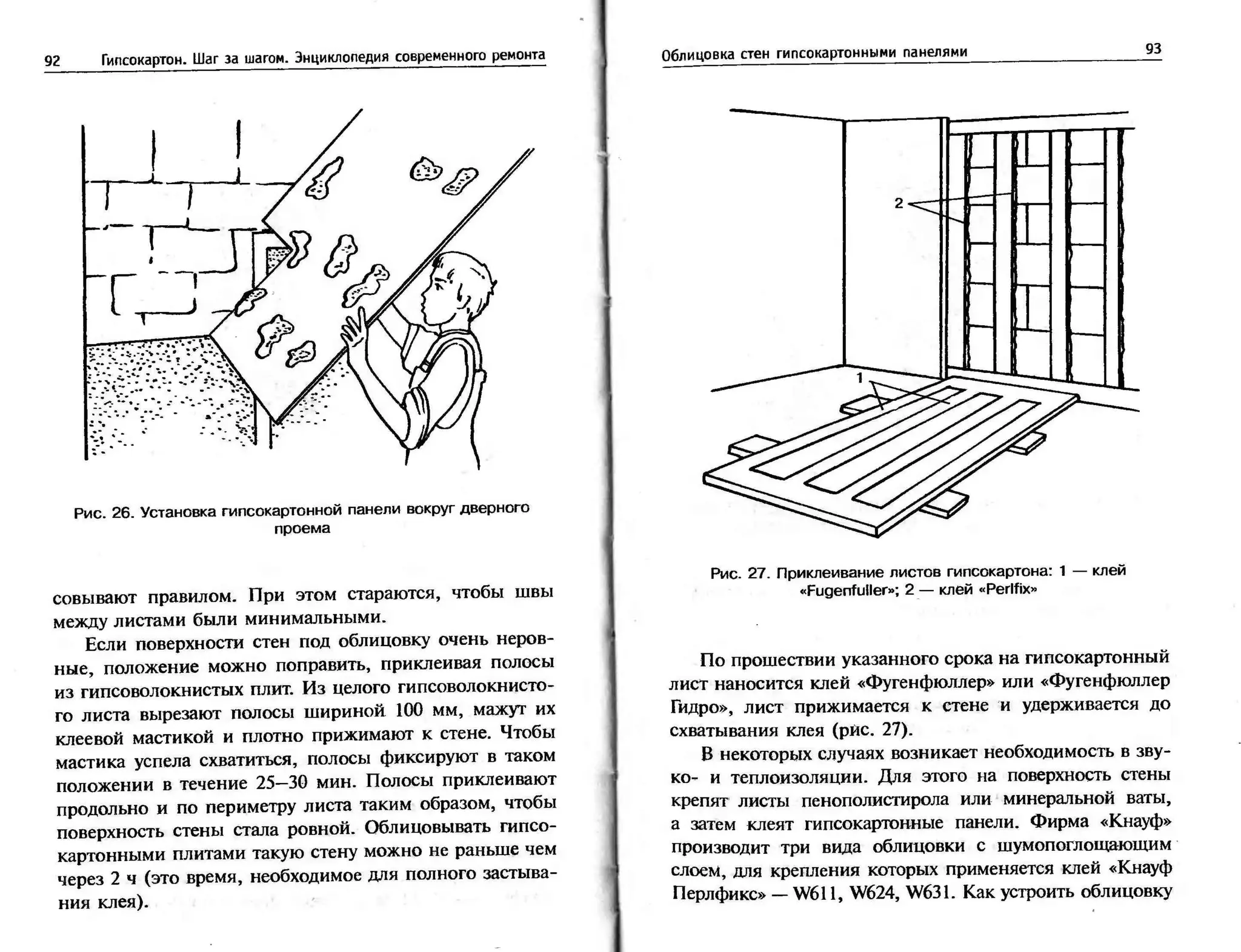 гипсокартон. шаг за шагом (смирнова л.н.)