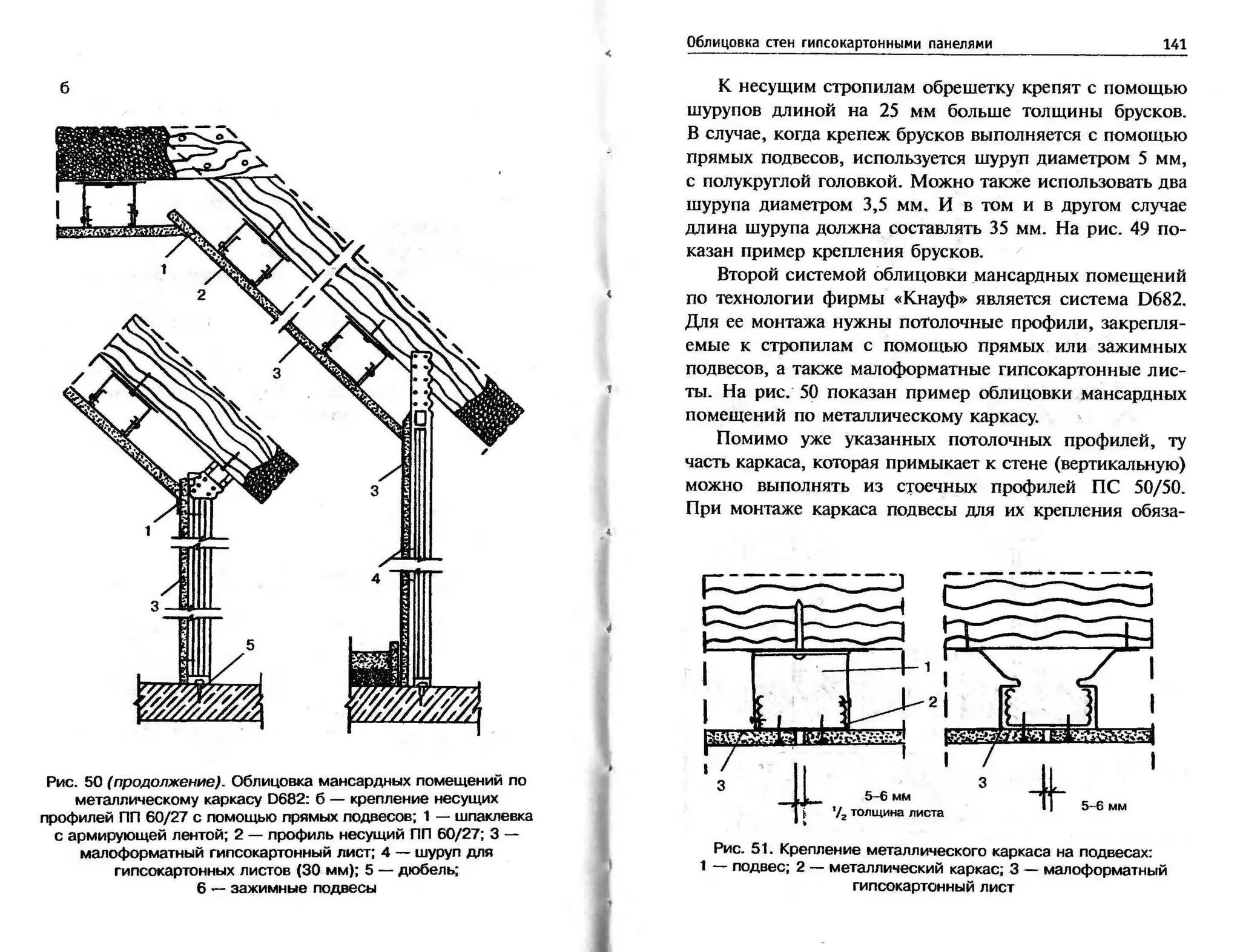 гипсокартон. шаг за шагом (смирнова л.н.)