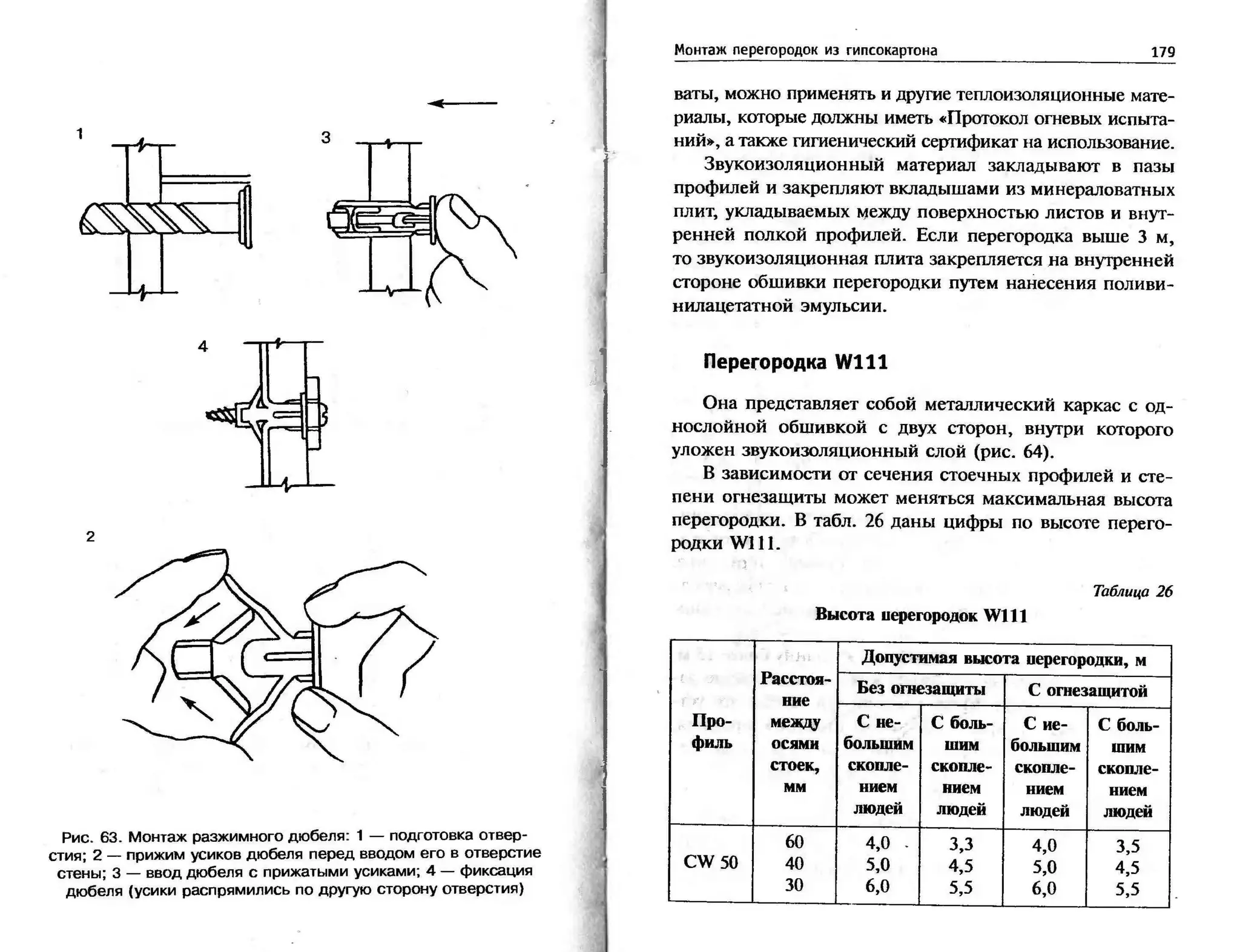 гипсокартон. шаг за шагом (смирнова л.н.)