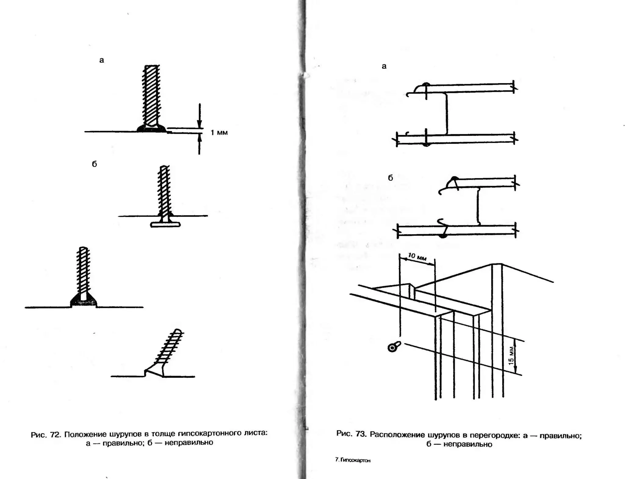 гипсокартон. шаг за шагом (смирнова л.н.)