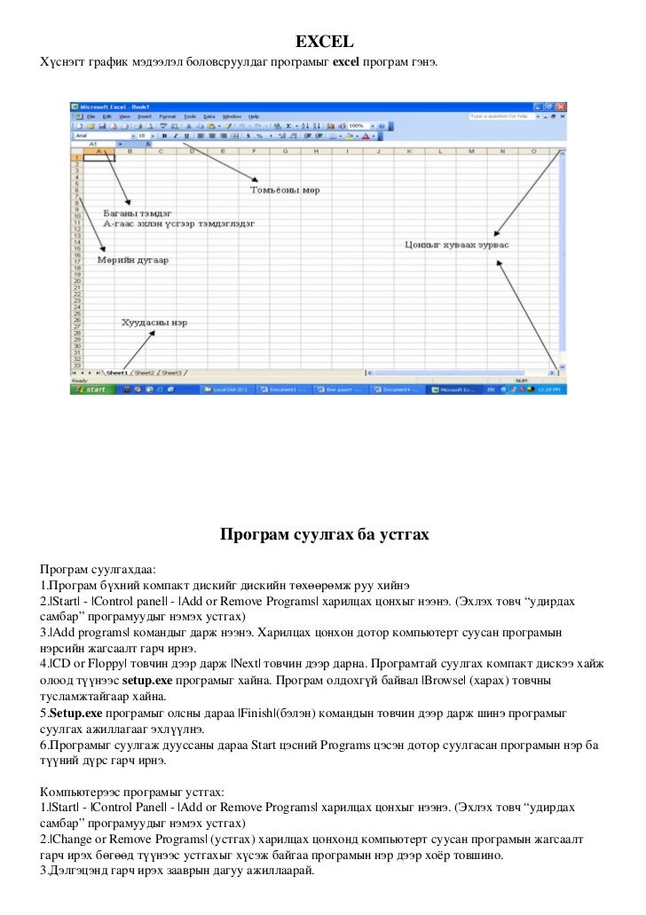 хэрэглээний програм