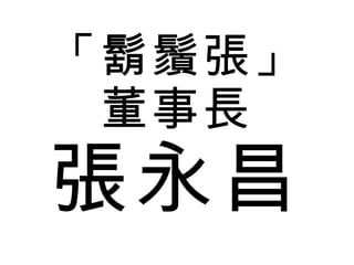 EP L  