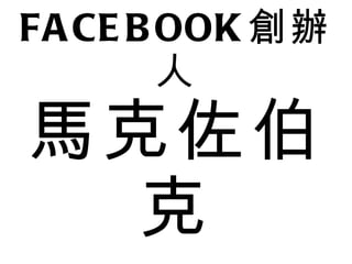 FACEBOOK k R 