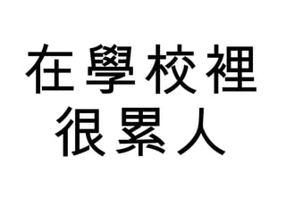 ѧУe 