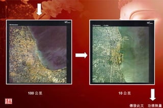 100 公里 10 公里 