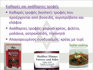  Οι επόμενες δεκαετίες περιλάμβαναν πολλές συγκρούσεις, η σημαντικότερη εκ των οποίων, που ήταν ο «πόλεμος των 6 ημερών», έδωσε την ευκαιρία στο Ισραήλ να επεκταθεί.