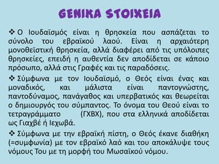  15 εκατομμύρια πιστοί στον κόσμο