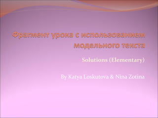 Solutions (Elementary) By Katya Loskutova & Nina Zotina 