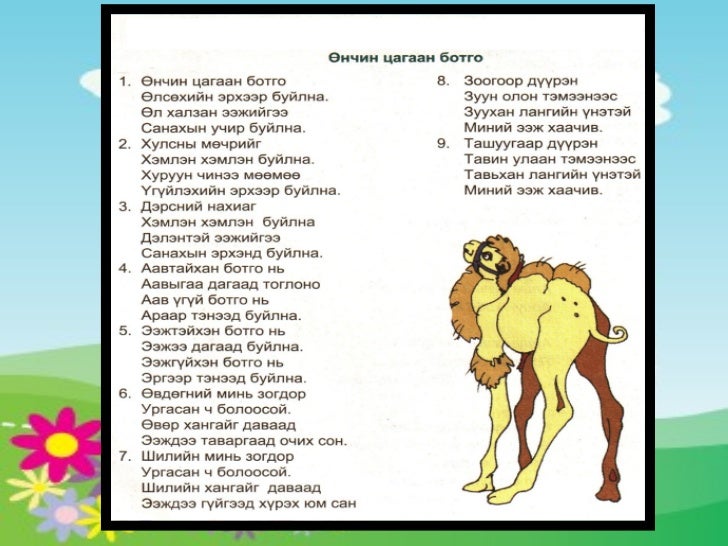 дуурайн зохиох
