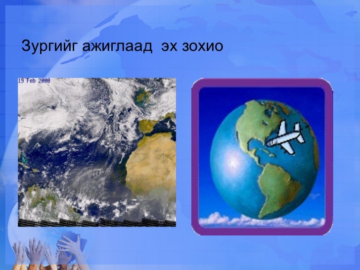 өгүүлбэрзүй