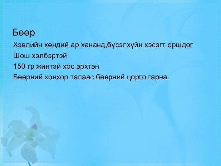 бөөрний бүтэц