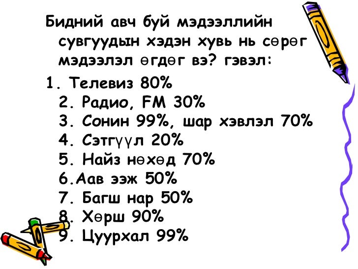 эерэг сэтгэлгээ