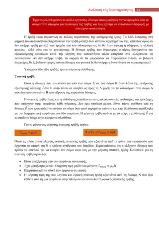 Tσιγαρίδης Kωνσταντίνος