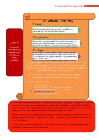 Tσιγαρίδης Kωνσταντίνος