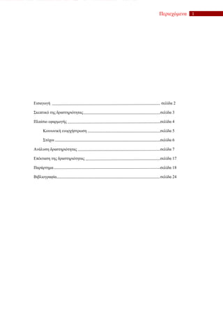 Tσιγαρίδης Kωνσταντίνος