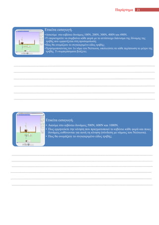 Tσιγαρίδης Kωνσταντίνος