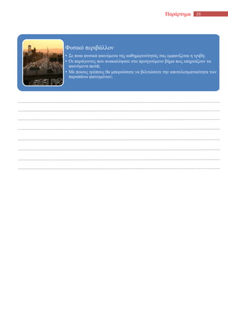 Tσιγαρίδης Kωνσταντίνος