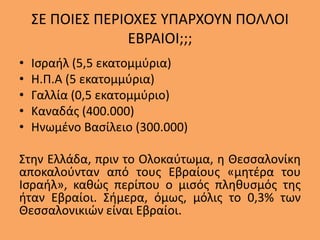 Ο Δαβίδ νικά όλους τους εχθρούς του Ισραήλ και κάνει την Ιερουσαλήμ πρωτεύουσα.