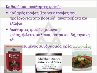  Οι επόμενες δεκαετίες περιλάμβαναν πολλές συγκρούσεις, η σημαντικότερη εκ των οποίων, που ήταν ο «πόλεμος των 6 ημερών», έδωσε την ευκαιρία στο Ισραήλ να επεκταθεί.