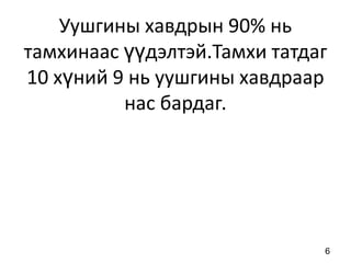 тамхи гэж юу вэ | PPT