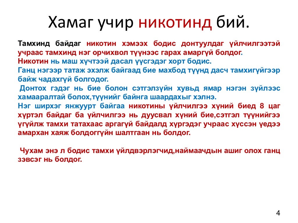 тамхи гэж юу вэ
