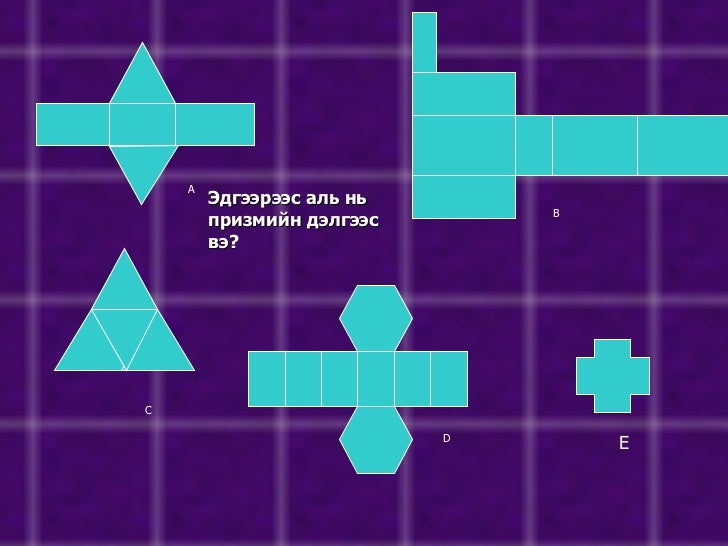 огторгуйн геометр