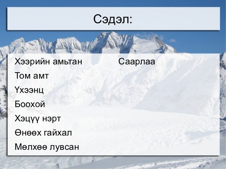 хөгшин чоно ульсан нь