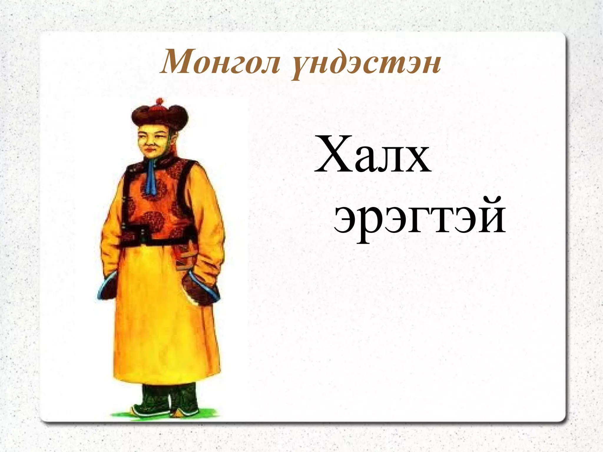 Казак үндэстэн Казак  