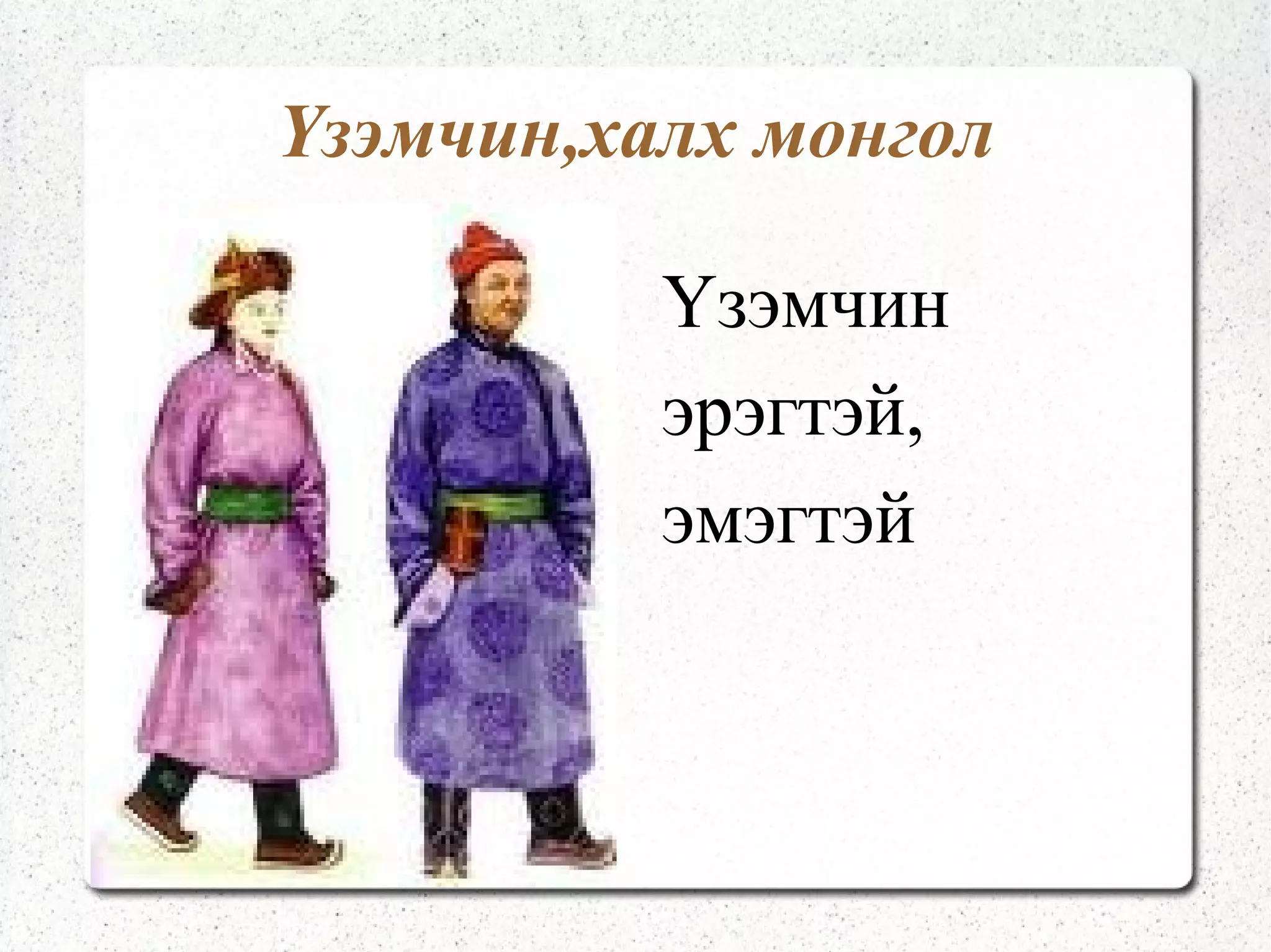 Казак үндэстэн Казак  