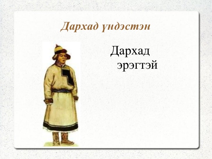 монгол ардын дуу