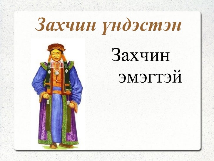 монгол ардын дуу