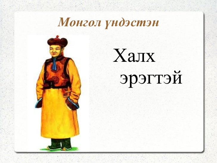 монгол ардын дуу