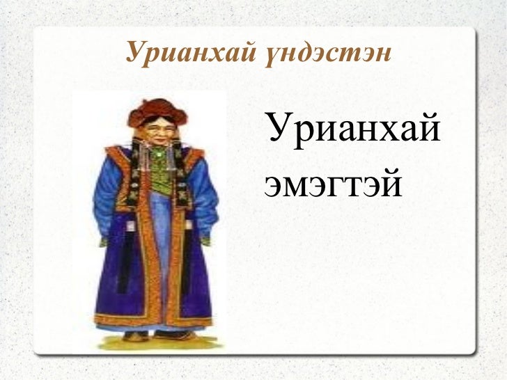 монгол ардын дуу