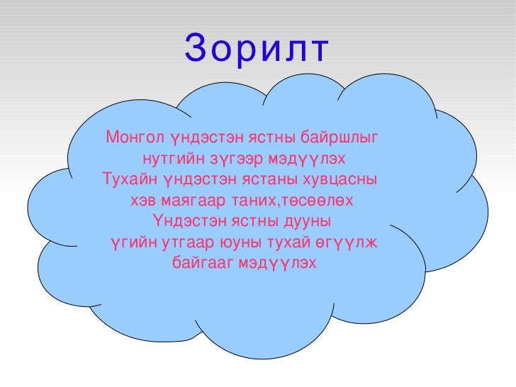 монгол ардын дуу