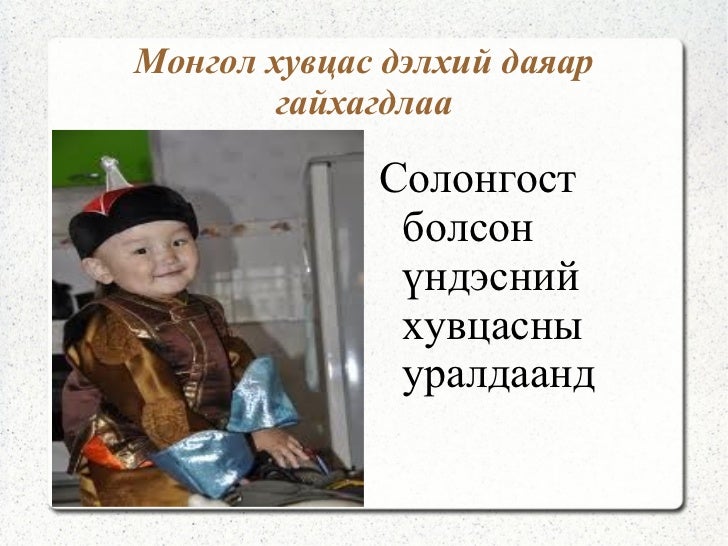 монгол ардын дуу