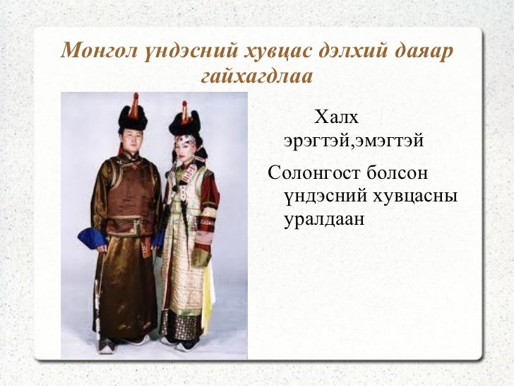 монгол ардын дуу