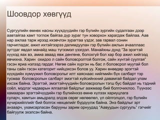 хүүхдийн хүмүүжилд эцэг эхийн оролцоо | PPT