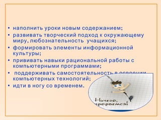 Наполненные уроки. Сонливость в школе. Наполненные уроки. Теория мой друг суха но зеленеет жизни древо. Уставшие дети в школе.