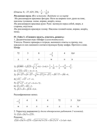язгуурын чанар | PDF