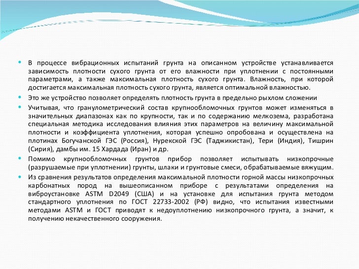 Методы определения плотности проект
