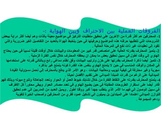 السيد ناصر العيار   الإحتراف الرياضي