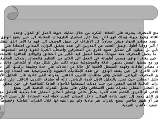 السيد ناصر العيار   الإحتراف الرياضي