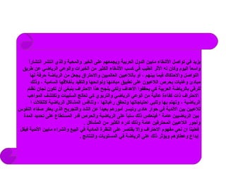 السيد ناصر العيار   الإحتراف الرياضي