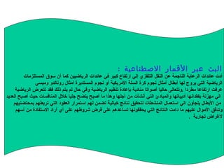 السيد ناصر العيار   الإحتراف الرياضي
