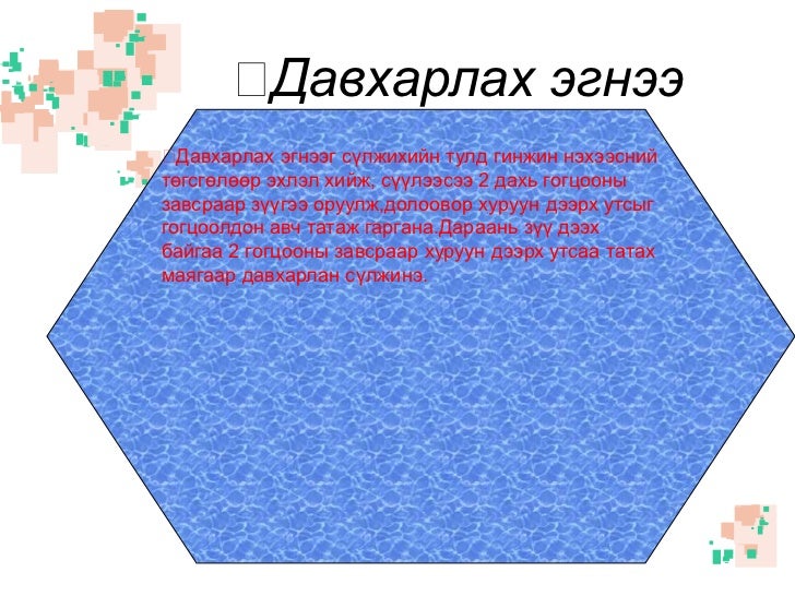 дэгээ зүүний сүлжмэл