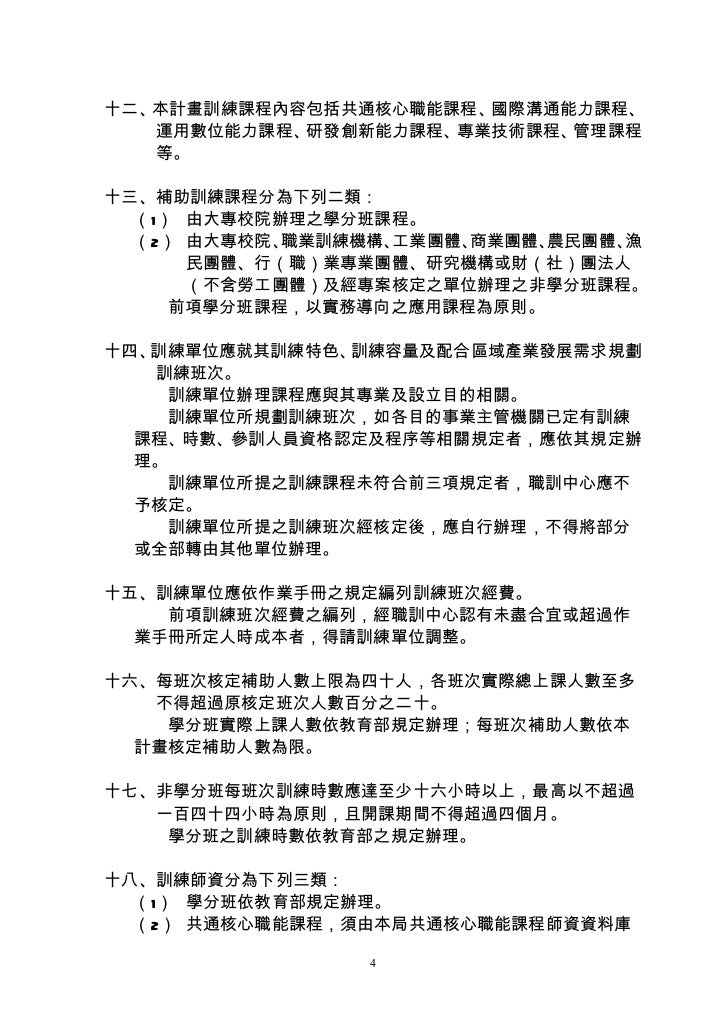 產業人才投資計畫 實踐大學詹翔霖副教授 產業人才投資計畫 實踐大學詹翔霖副教授