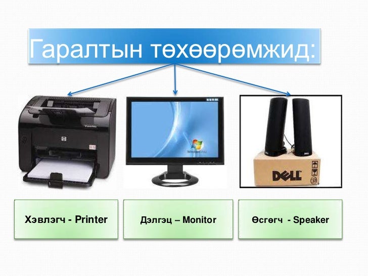 гаралт
