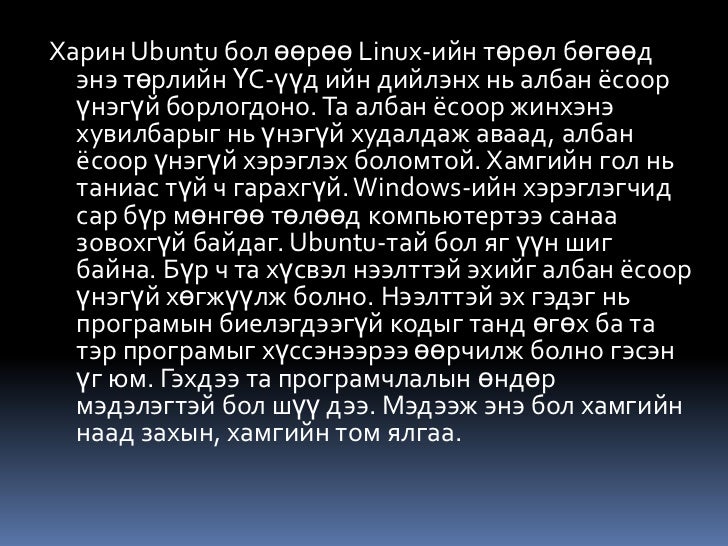 үйлдлийн систем