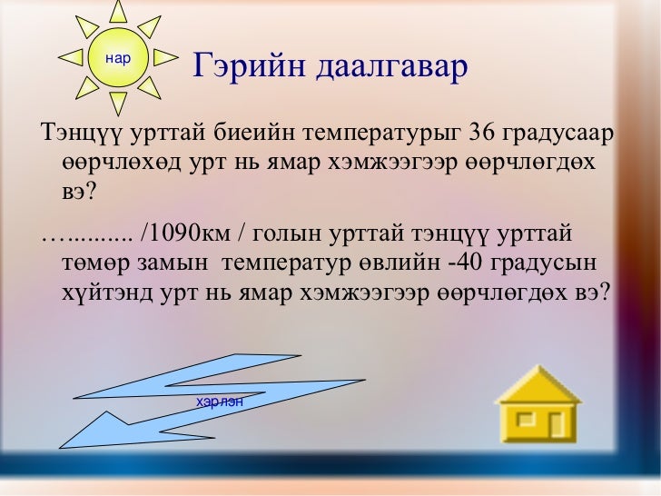 физик