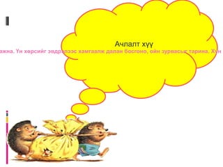 Мөндөр Хурын үүл арваас дээш километр өндөрт хөөрөхдөө усан дуслууд нь хөлдөж мөсөн бөөрөнцгүүд болно. Үүнийг мөндөр гэнэ. Ийм учраас мөндрийг борооны дуслын бөөрөнцөг хүйтснийг хэлдэг гэлтэй. Буурцгийн үрийн чинээ жижгээс аваад тахианы өндөгний чинээ том мөндөр ч байна. Тэмээн туйлаадсыг уас мөндрийн завсрын хэлбэрт оруулна. 